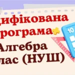 алгебра 7 клас