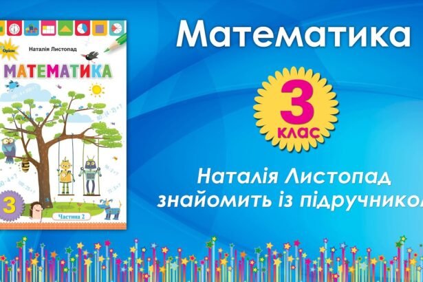 гдз математика 3 клас