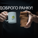 нові картинки доброго ранку