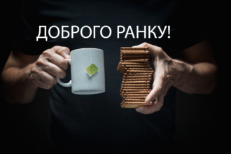 нові картинки доброго ранку