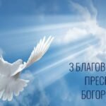 свято благовіщення