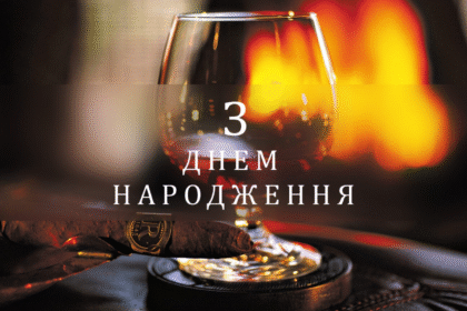 день народження мужчині