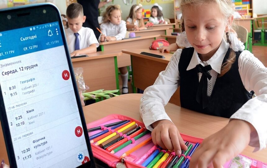 електроний щоденик