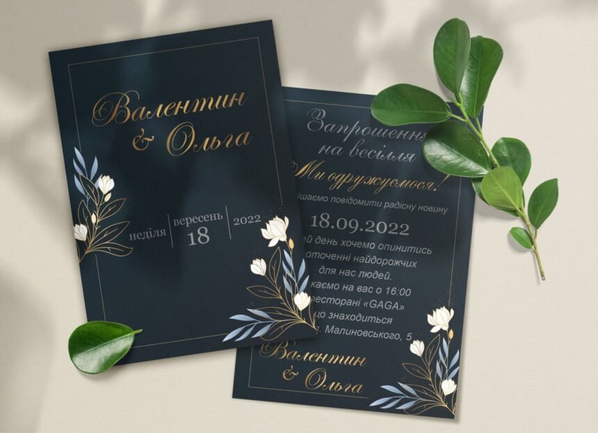 запрошення